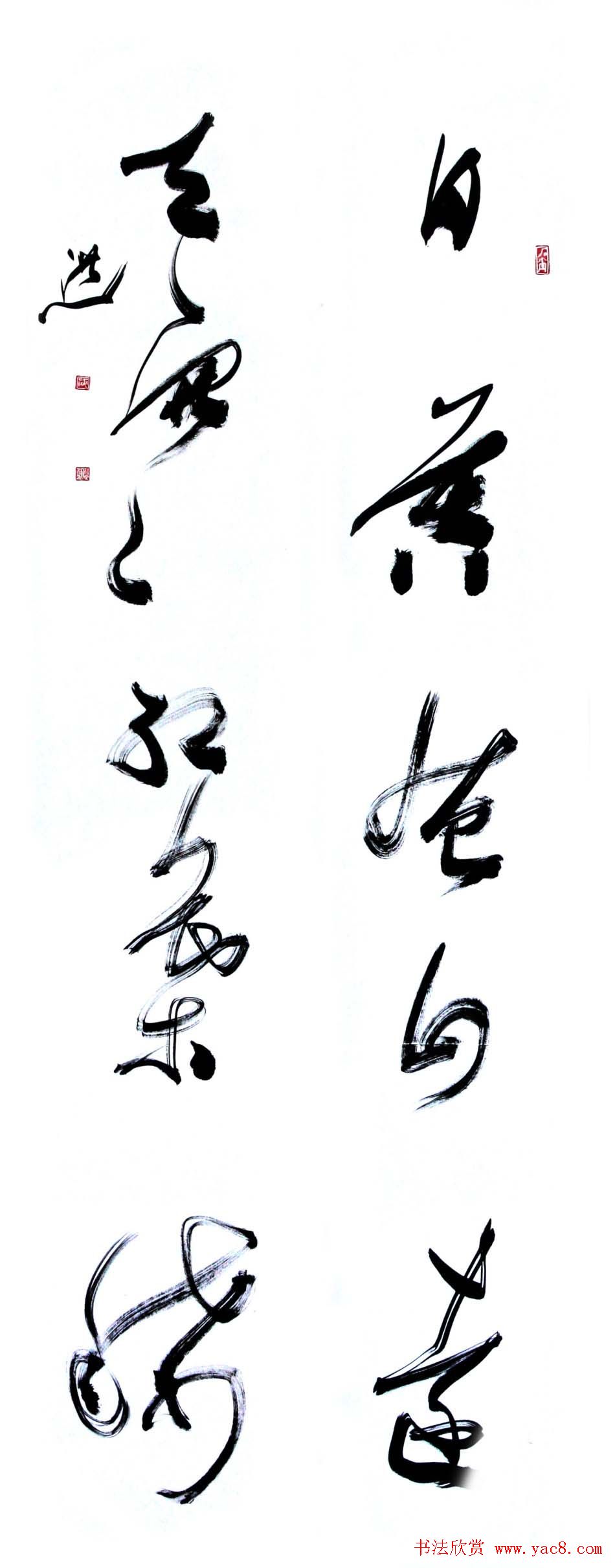 李洪义草书书法作品欣赏