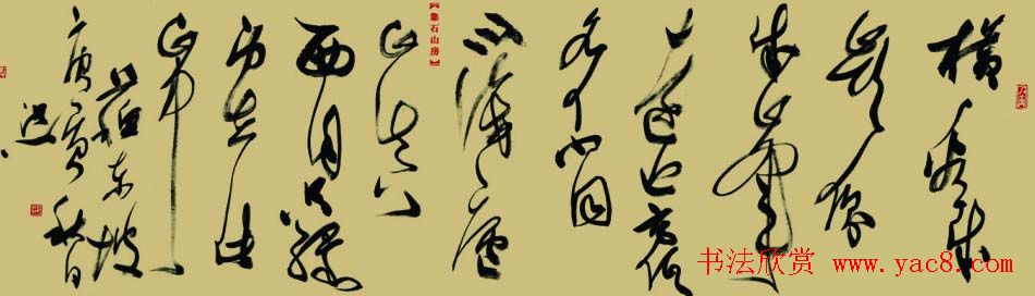 李洪义草书书法作品欣赏