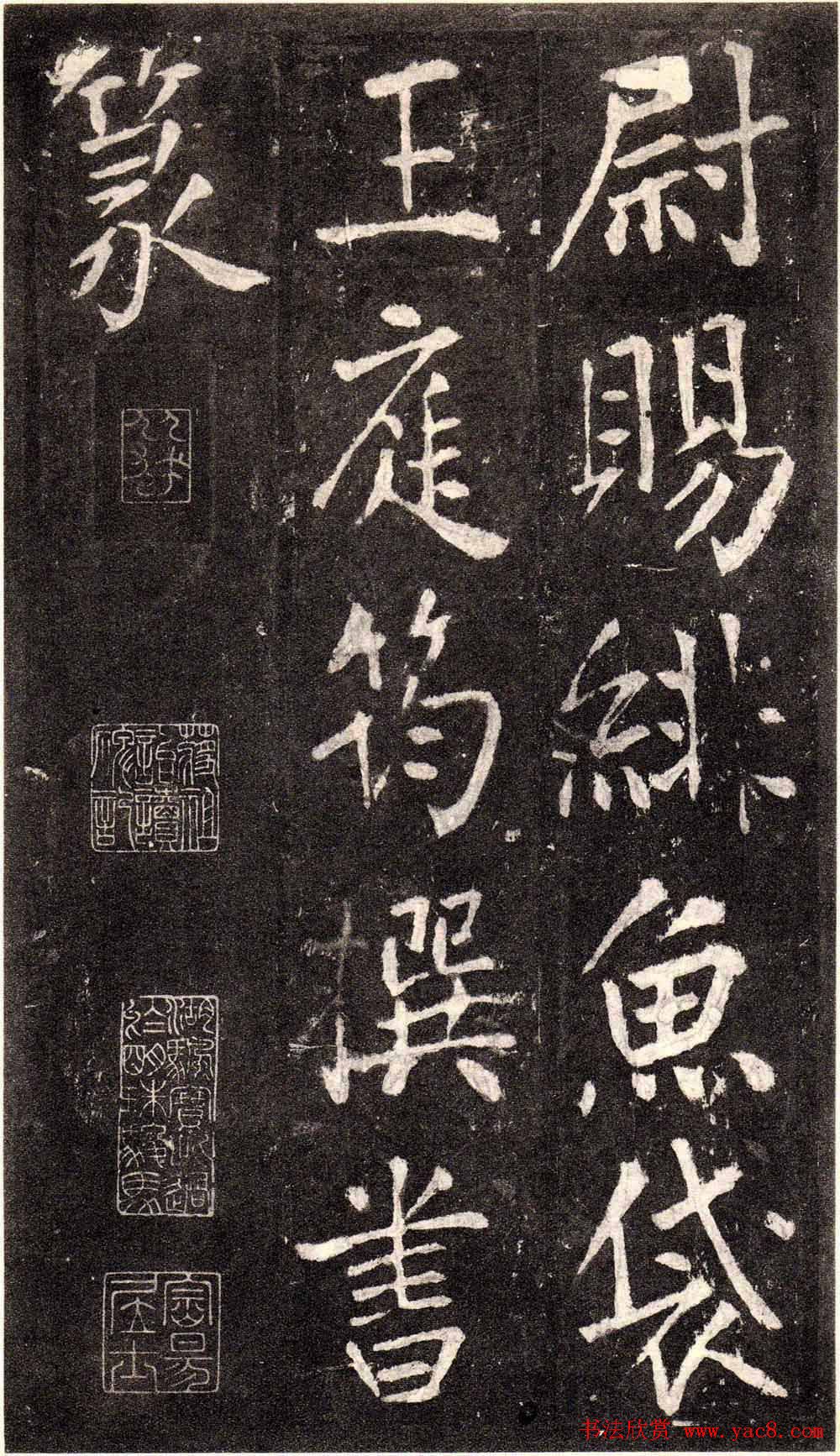 王庭筠行书欣赏《重修蜀先主庙碑》