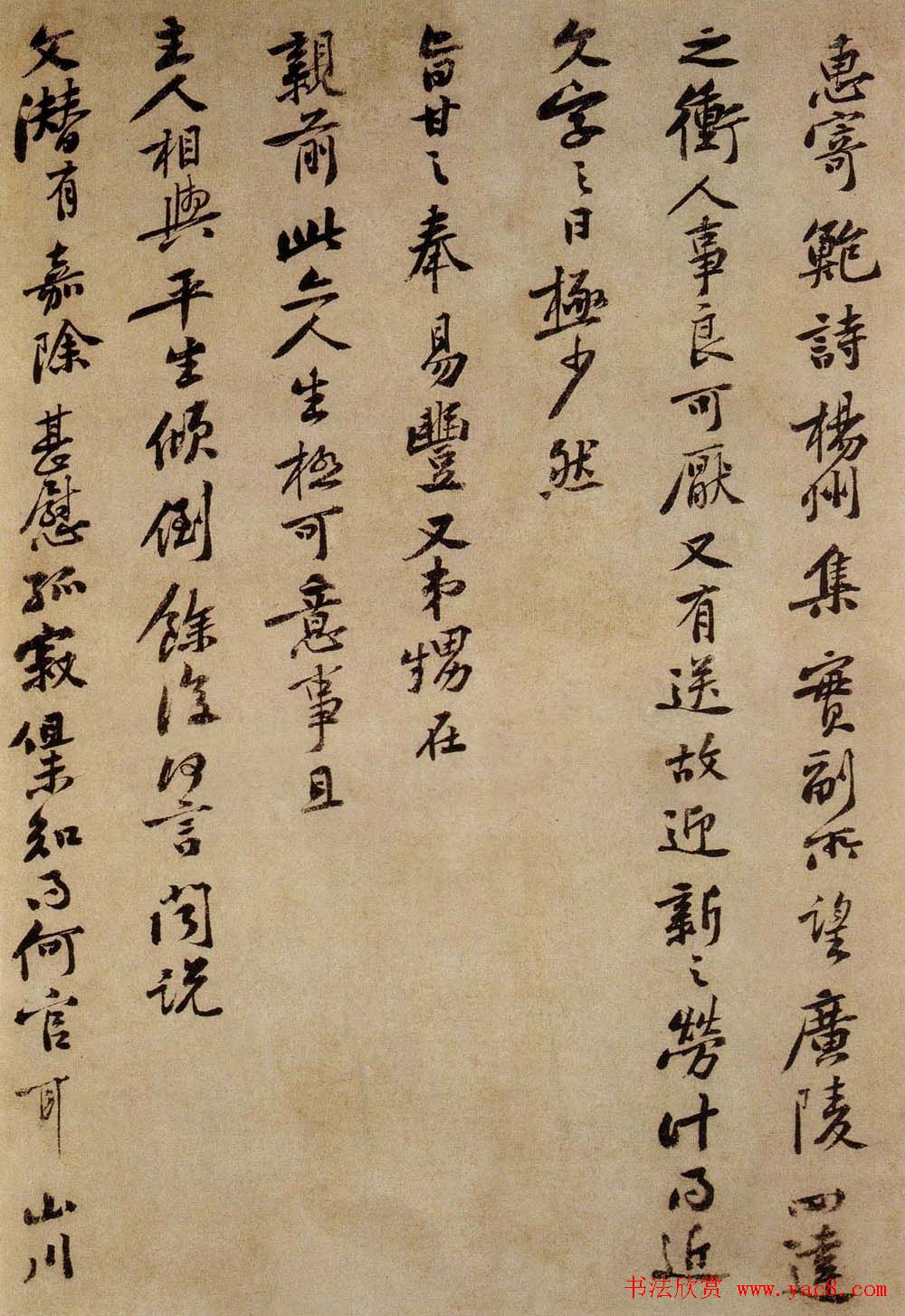 黄山谷书法墨迹行书尺牍《南康帖》