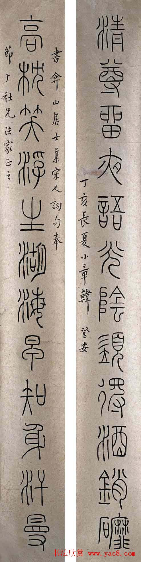 韩登安书法篆书作品欣赏