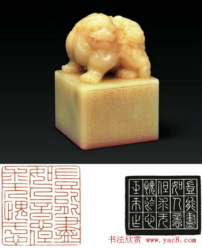 刻印第一陈巨来篆刻作品欣赏