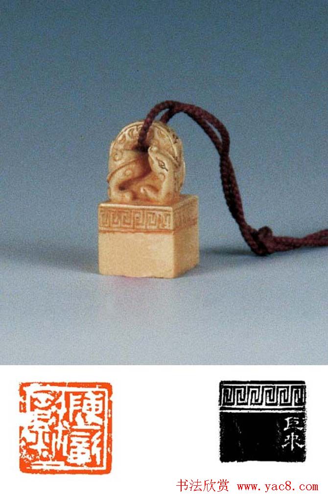 刻印第一陈巨来篆刻作品欣赏