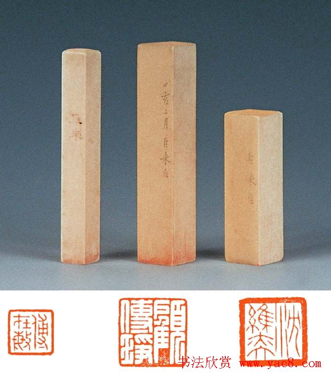 刻印第一陈巨来篆刻作品欣赏