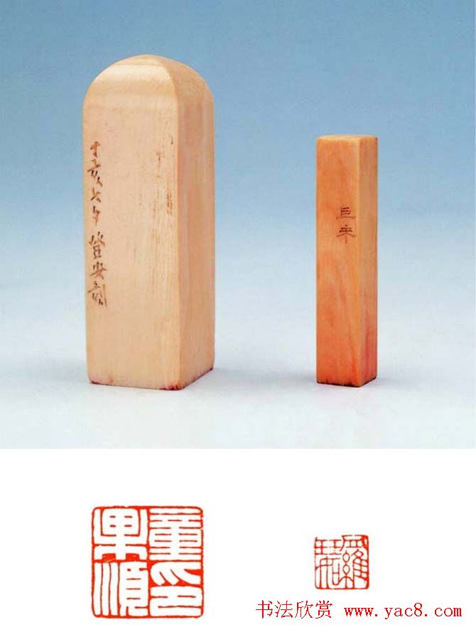 刻印第一陈巨来篆刻作品欣赏