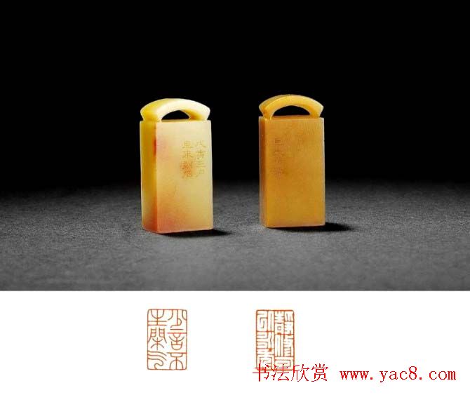 刻印第一陈巨来篆刻作品欣赏