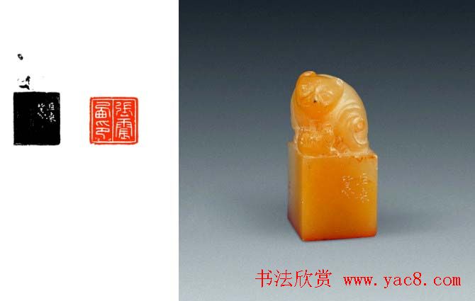 刻印第一陈巨来篆刻作品欣赏