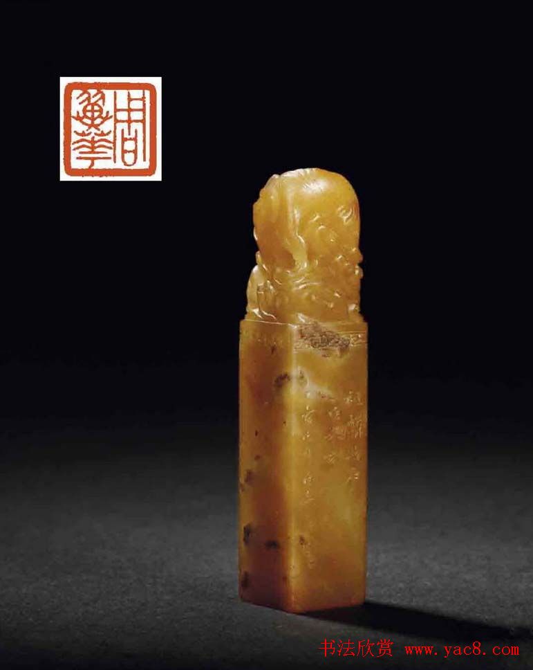 刻印第一陈巨来篆刻作品欣赏