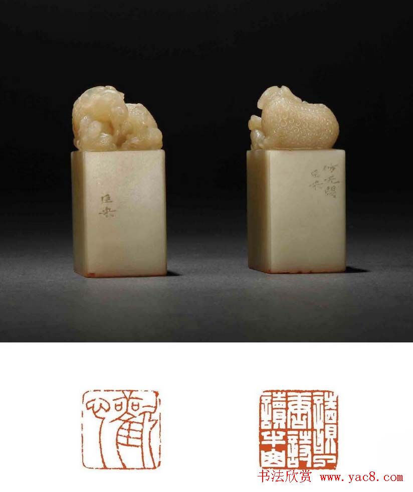 刻印第一陈巨来篆刻作品欣赏