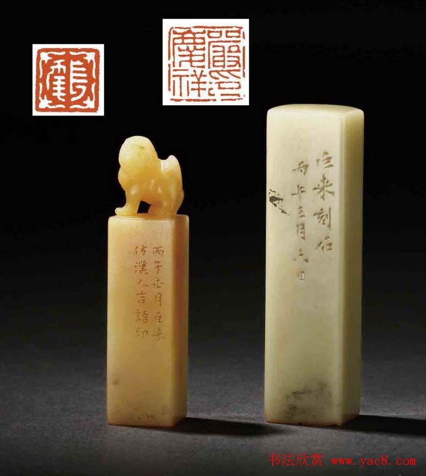 刻印第一陈巨来篆刻作品欣赏