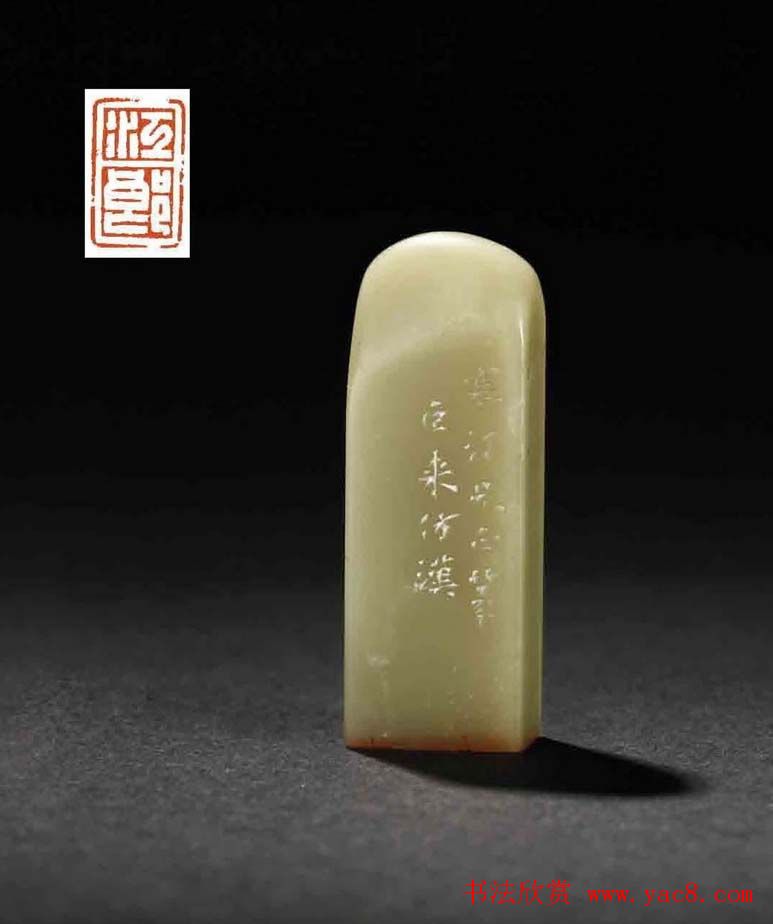 刻印第一陈巨来篆刻作品欣赏