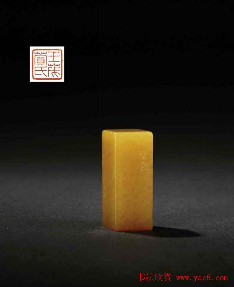 刻印第一陈巨来篆刻作品欣赏