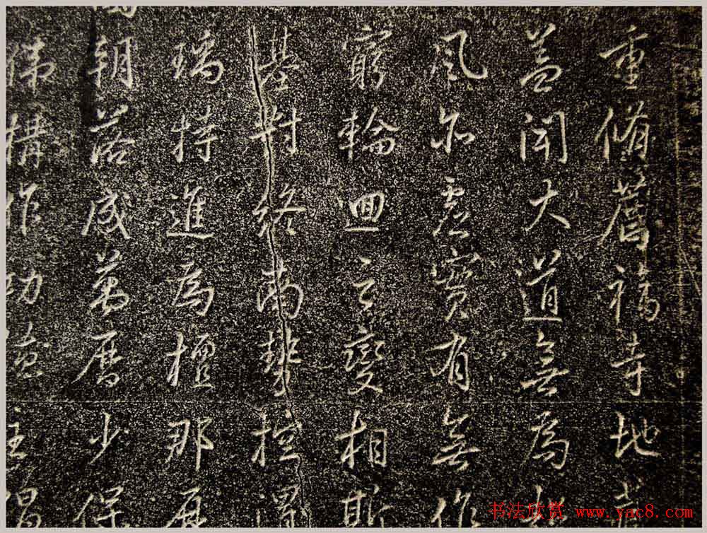 唐代书法拓片欣赏《小雁塔碑》