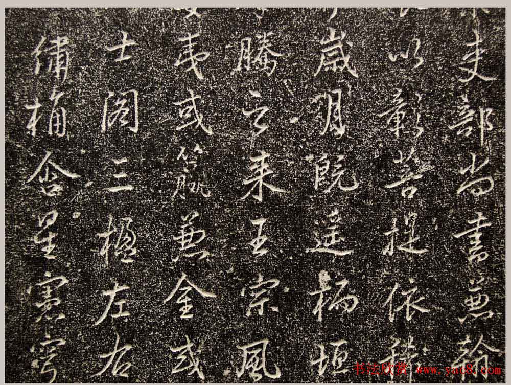 唐代书法拓片欣赏《小雁塔碑》