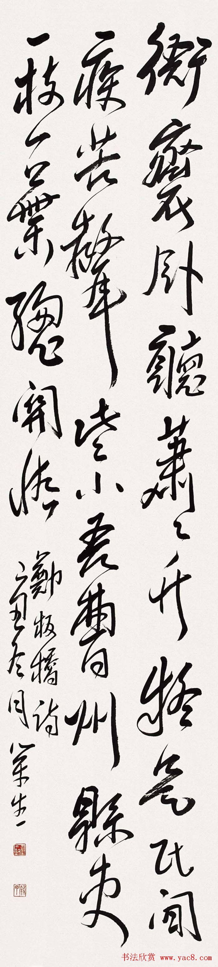 河南王荣生书法作品欣赏