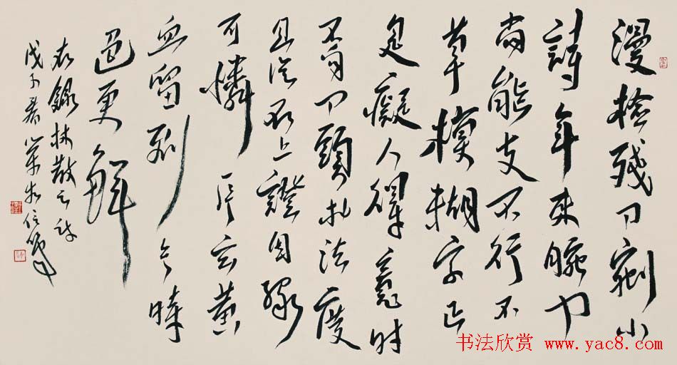 河南王荣生书法作品欣赏