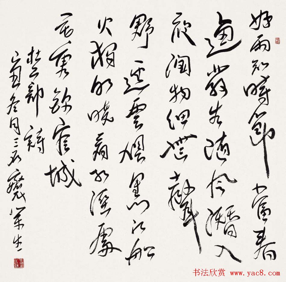 河南王荣生书法作品欣赏