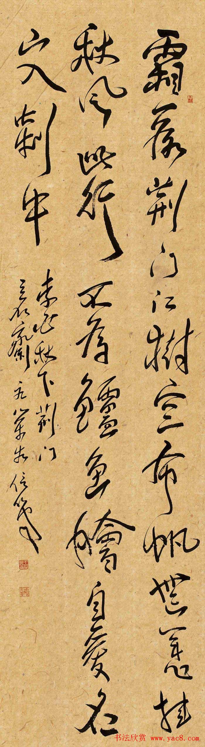 河南王荣生书法作品欣赏