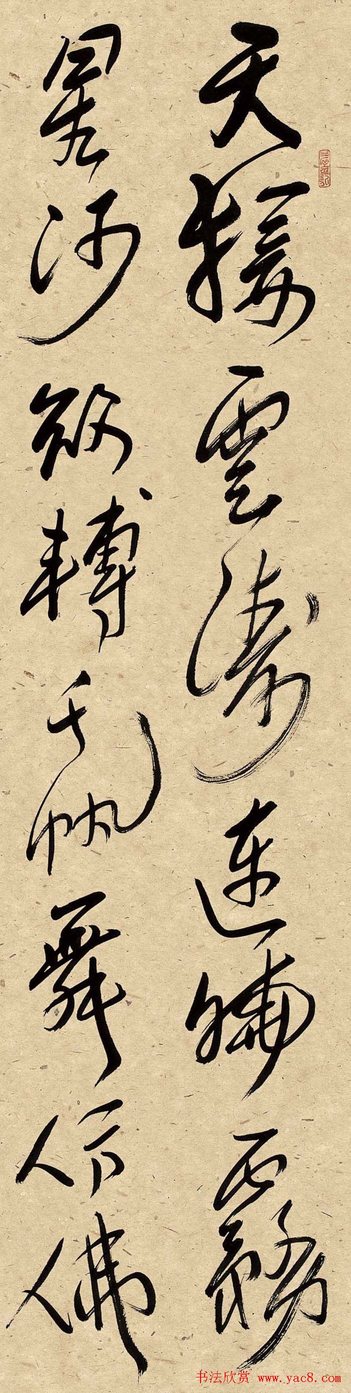 河南王荣生书法作品欣赏