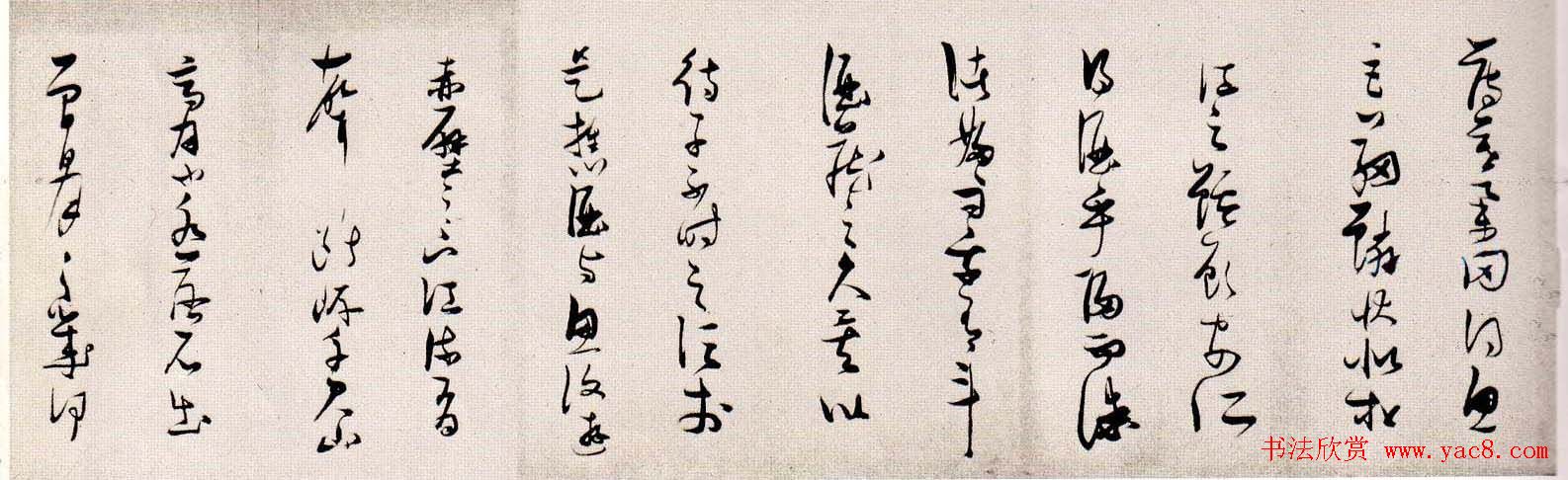 张瑞图书法赏析草书手卷《后赤壁赋》