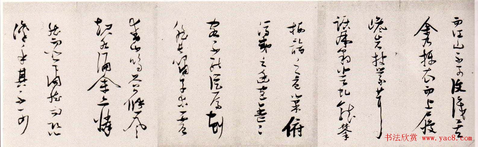 张瑞图书法赏析草书手卷《后赤壁赋》