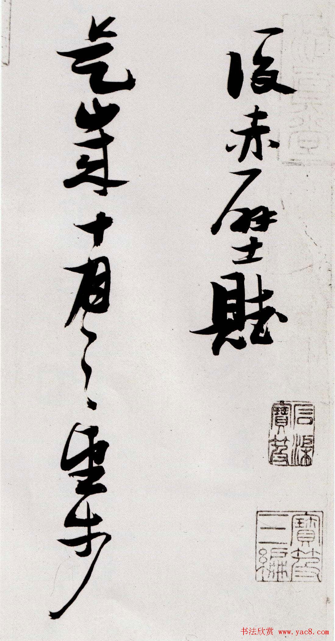 张瑞图书法赏析草书手卷《后赤壁赋》