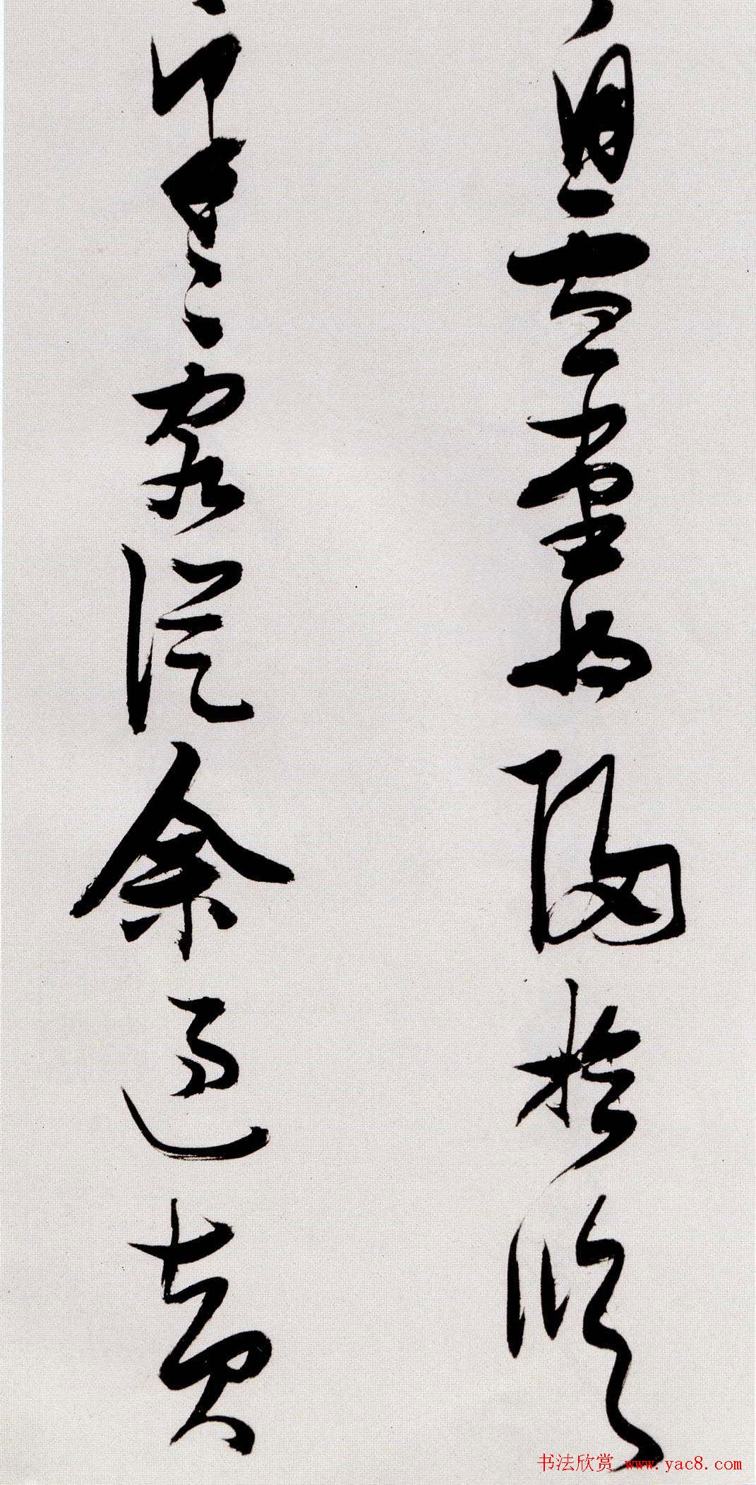 张瑞图书法赏析草书手卷《后赤壁赋》