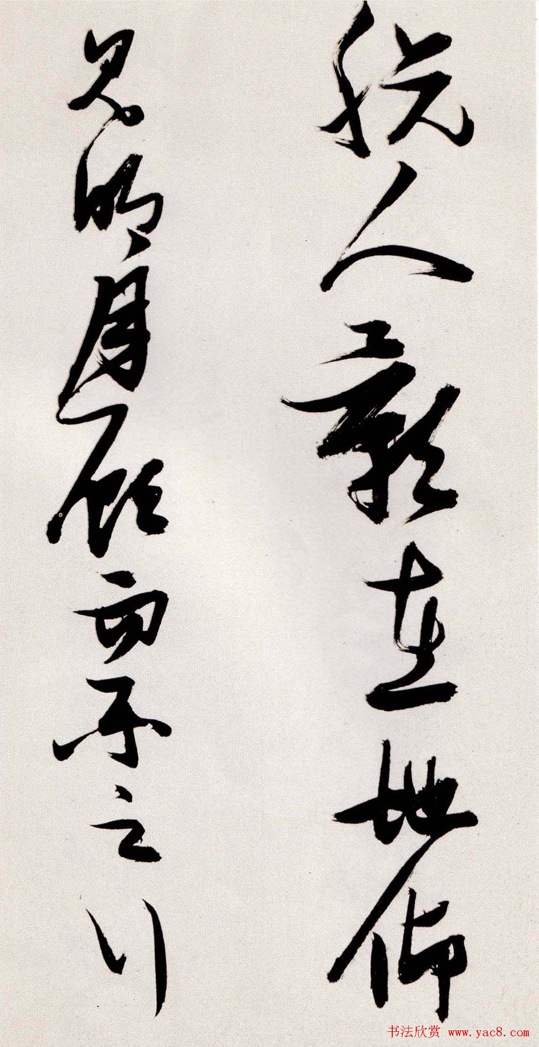 张瑞图书法赏析草书手卷《后赤壁赋》