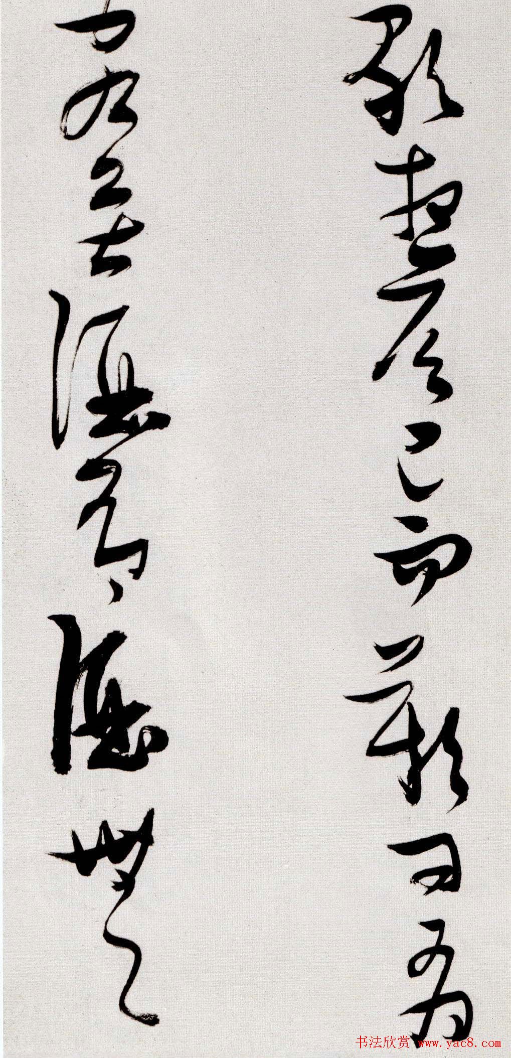 张瑞图书法赏析草书手卷《后赤壁赋》