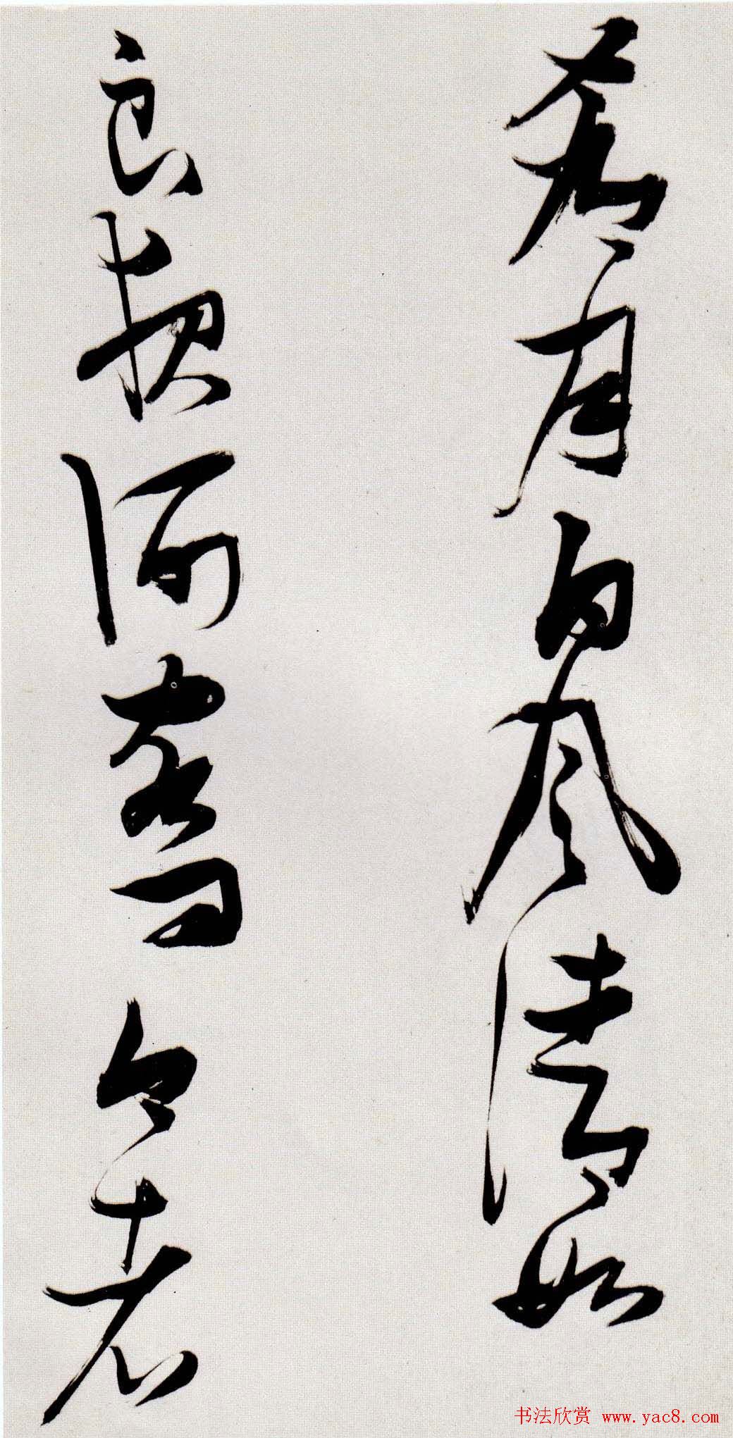 张瑞图书法赏析草书手卷《后赤壁赋》