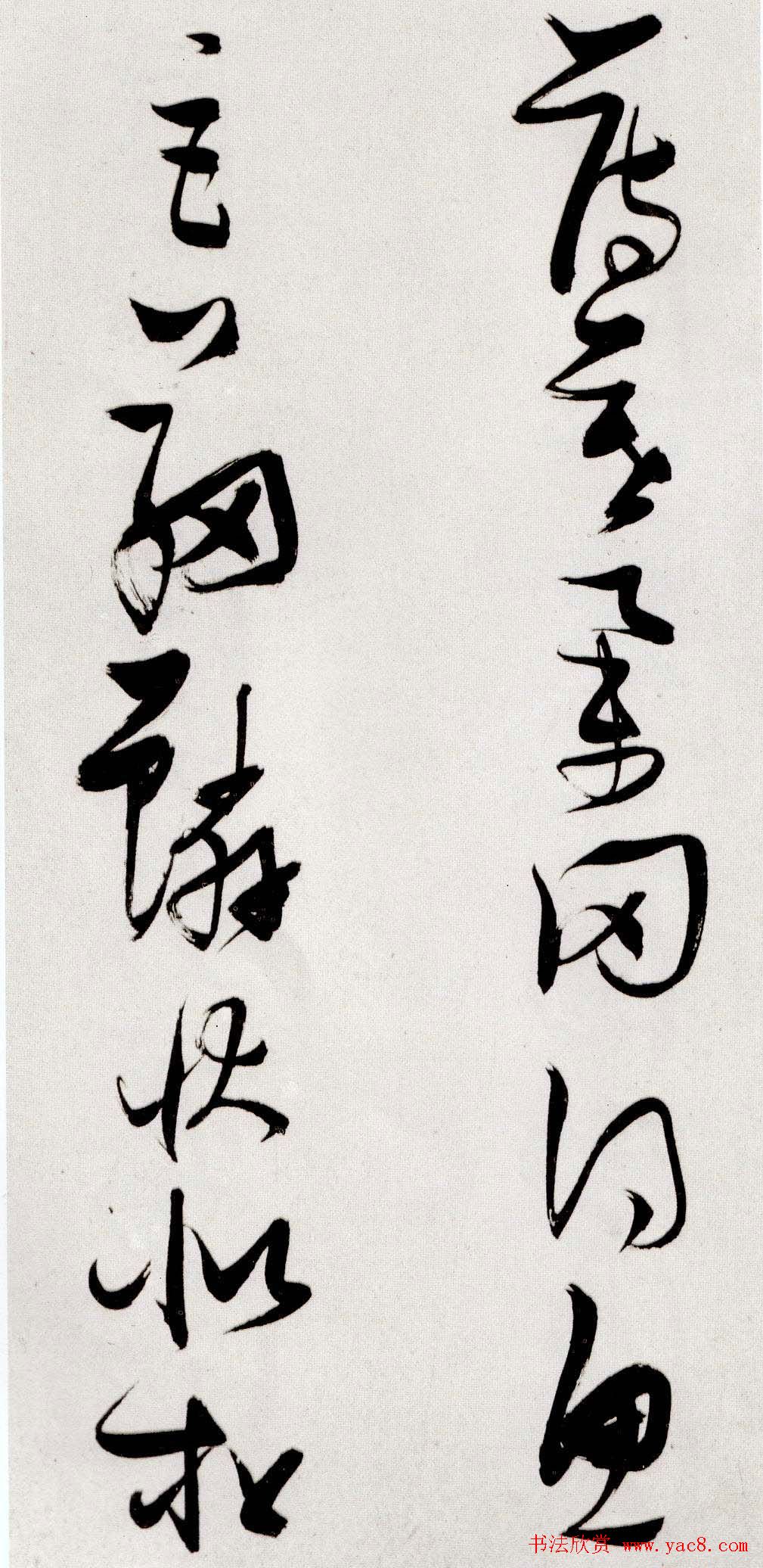 张瑞图书法赏析草书手卷《后赤壁赋》