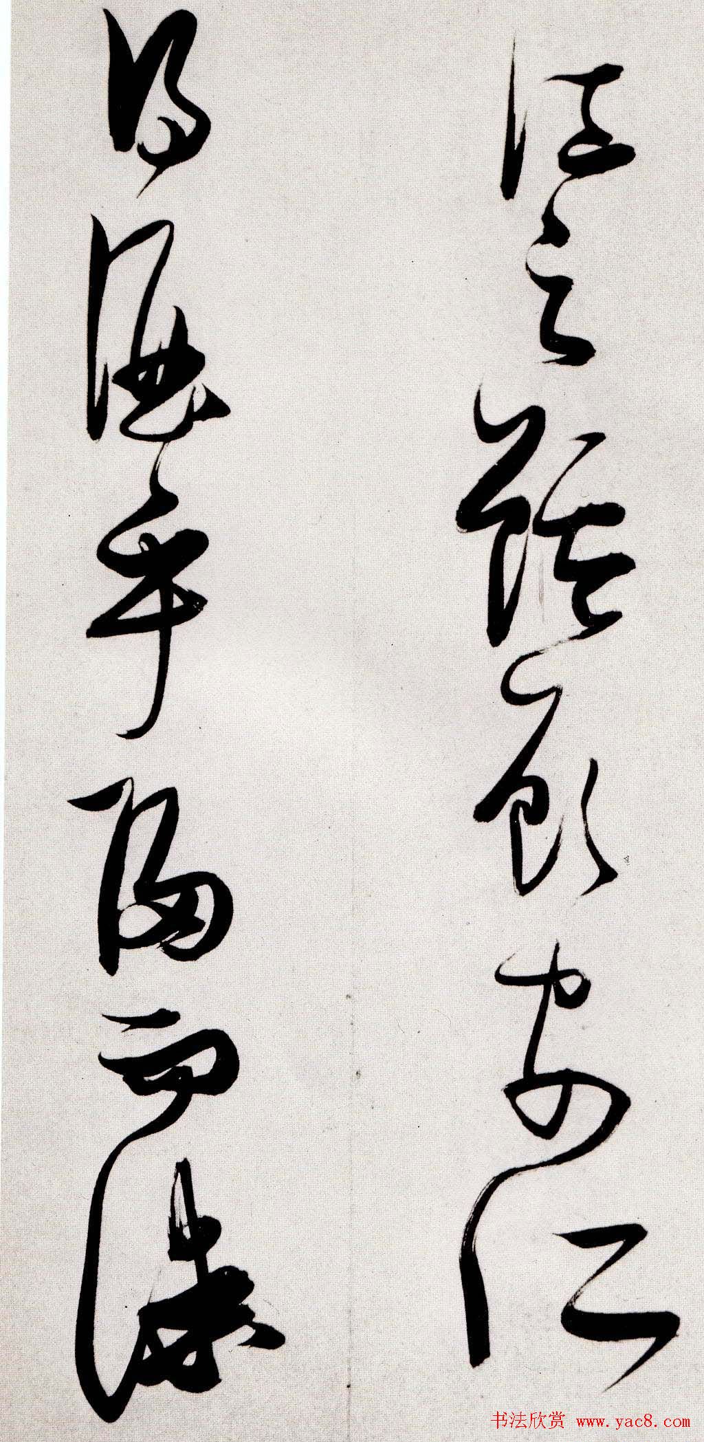 张瑞图书法赏析草书手卷《后赤壁赋》