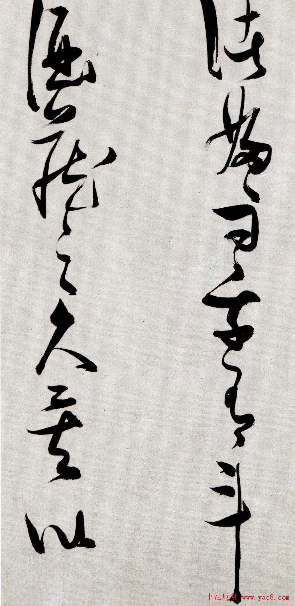 张瑞图书法赏析草书手卷《后赤壁赋》