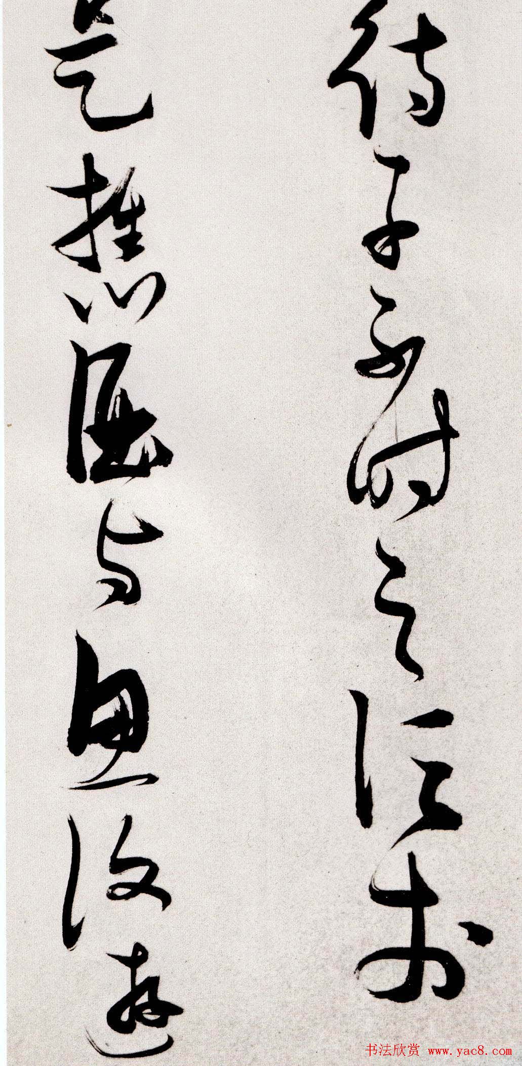 张瑞图书法赏析草书手卷《后赤壁赋》