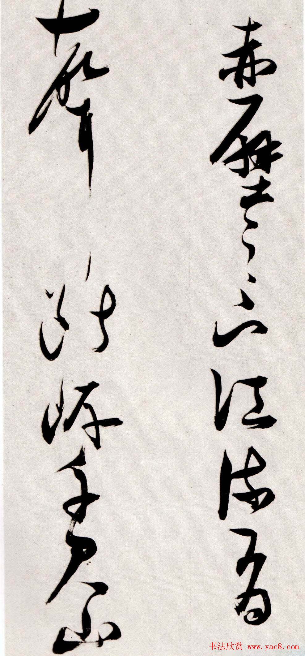 张瑞图书法赏析草书手卷《后赤壁赋》