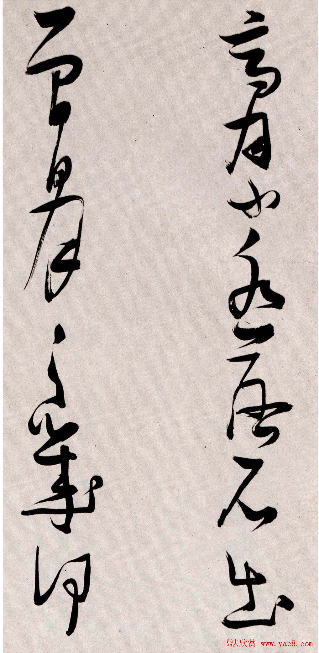 张瑞图书法赏析草书手卷《后赤壁赋》