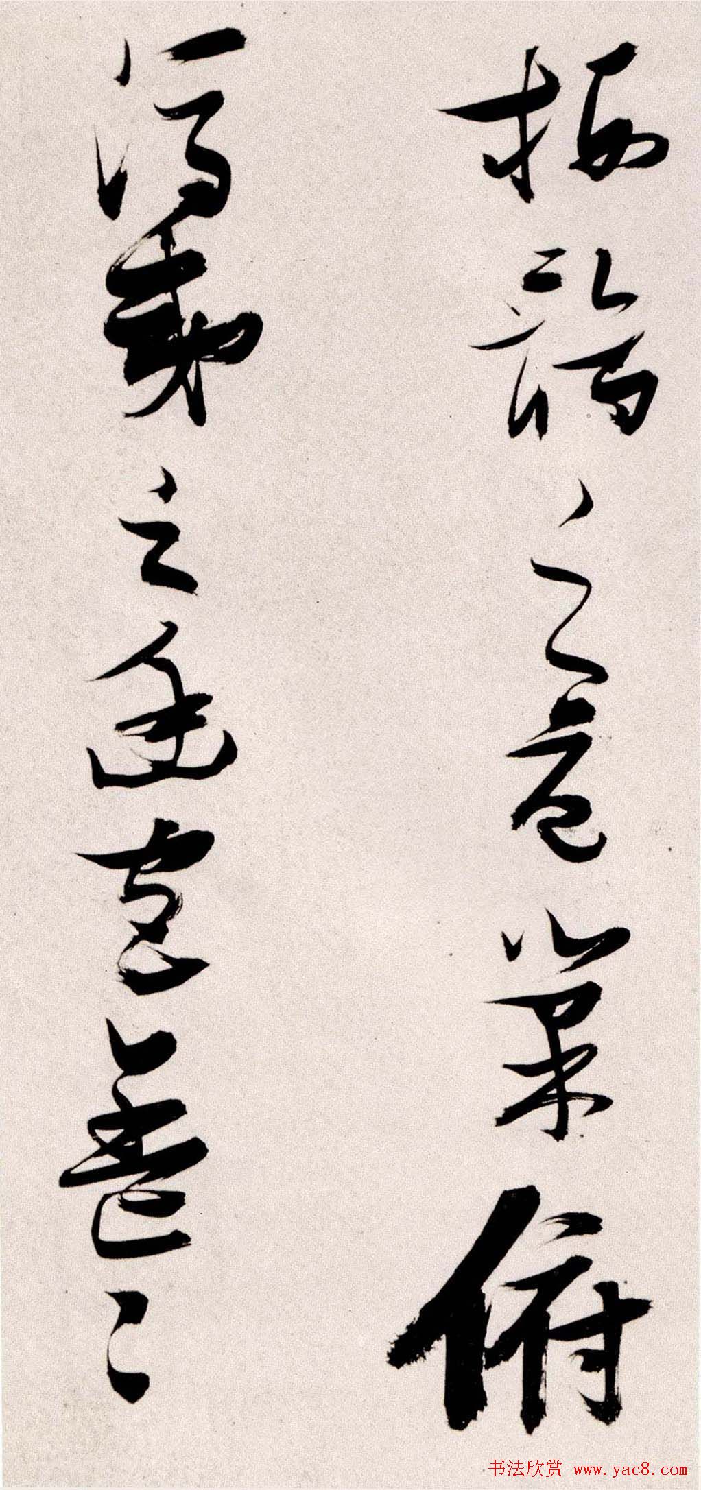 张瑞图书法赏析草书手卷《后赤壁赋》