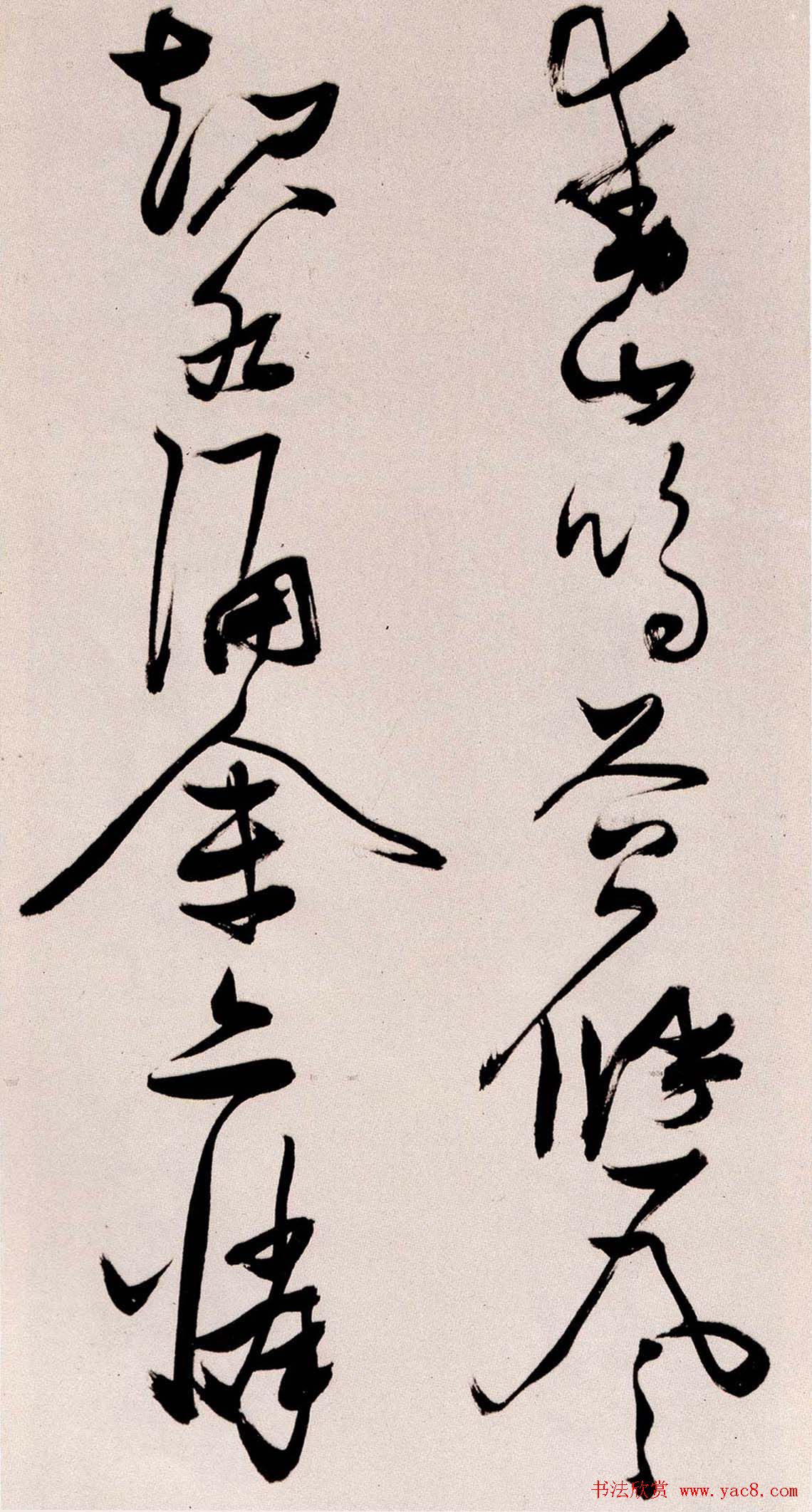 张瑞图书法赏析草书手卷《后赤壁赋》