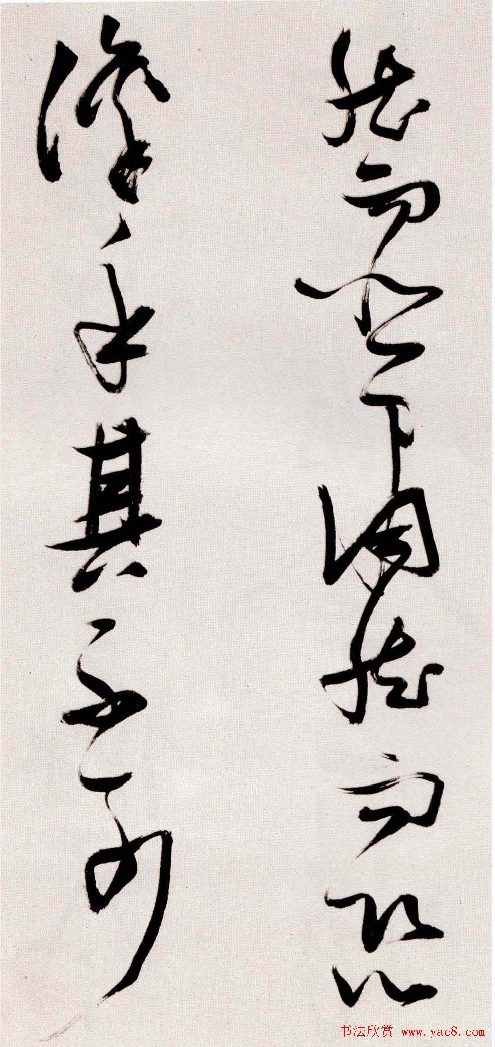 张瑞图书法赏析草书手卷《后赤壁赋》