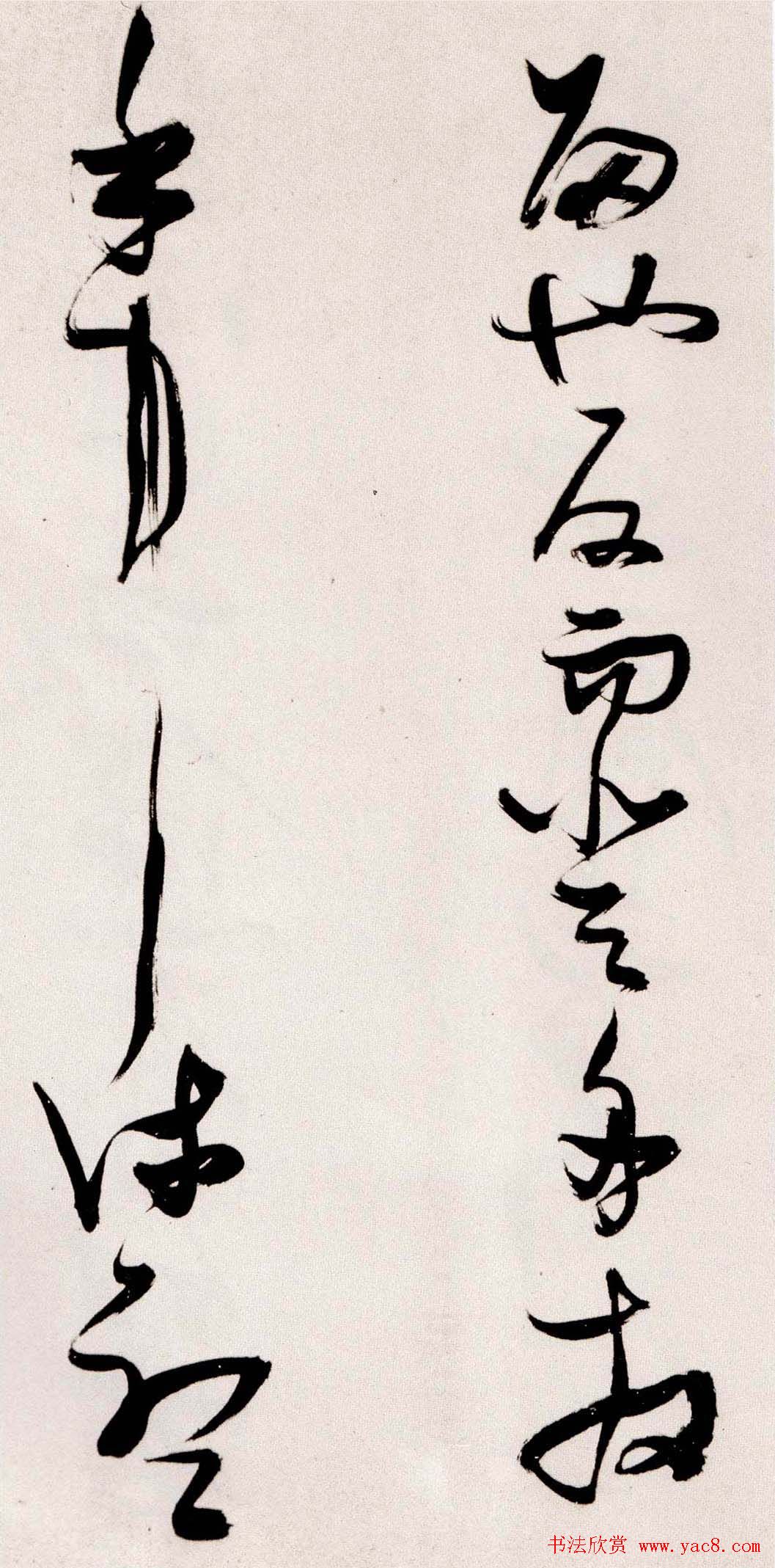 张瑞图书法赏析草书手卷《后赤壁赋》