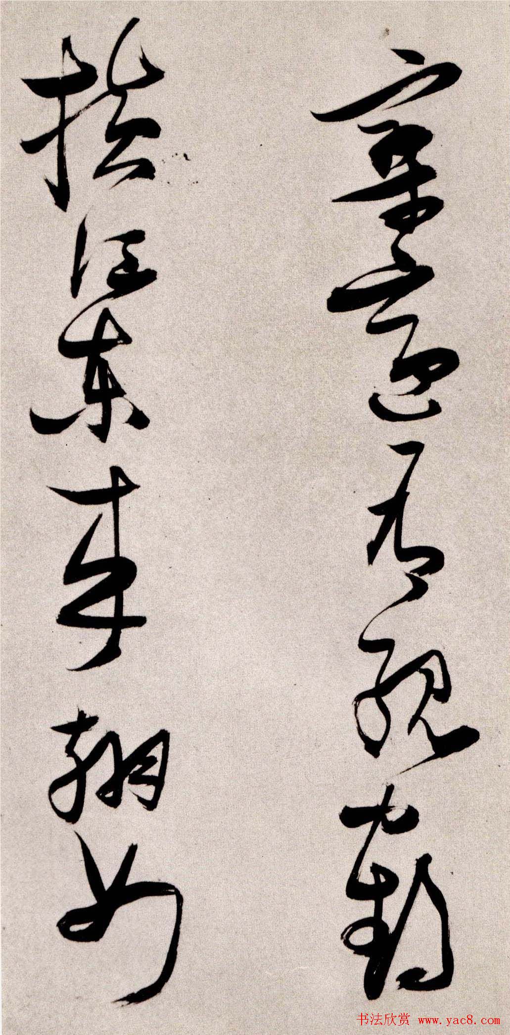 张瑞图书法赏析草书手卷《后赤壁赋》