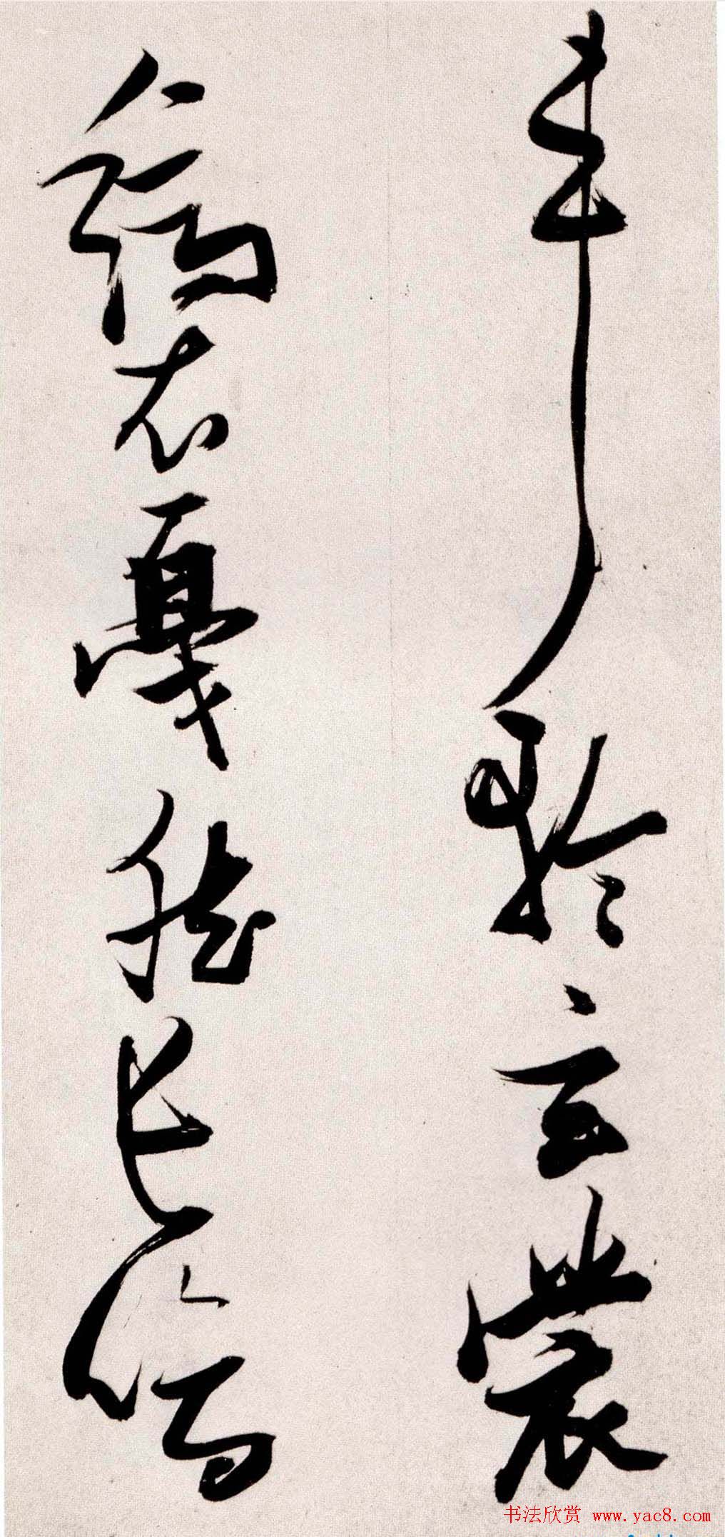 张瑞图书法赏析草书手卷《后赤壁赋》