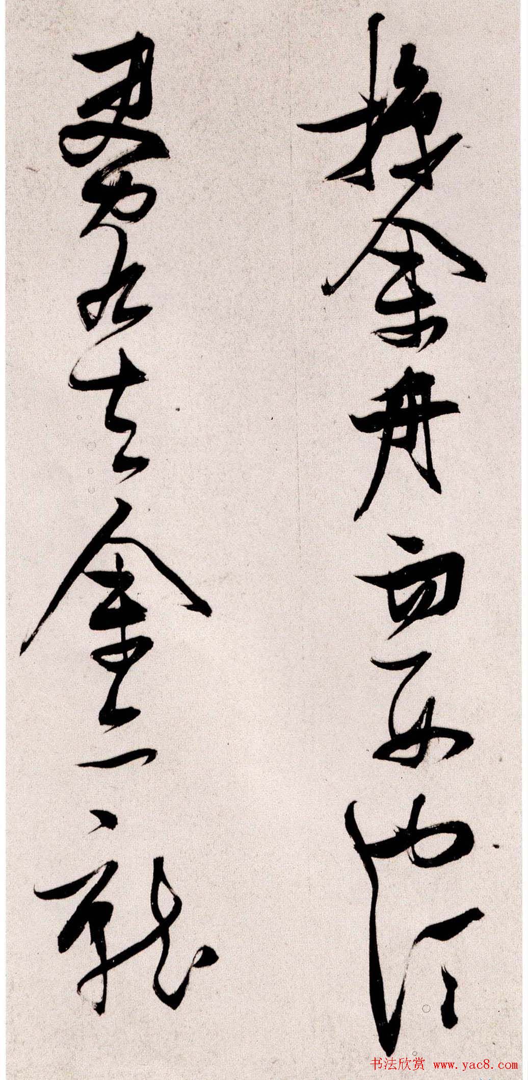 张瑞图书法赏析草书手卷《后赤壁赋》