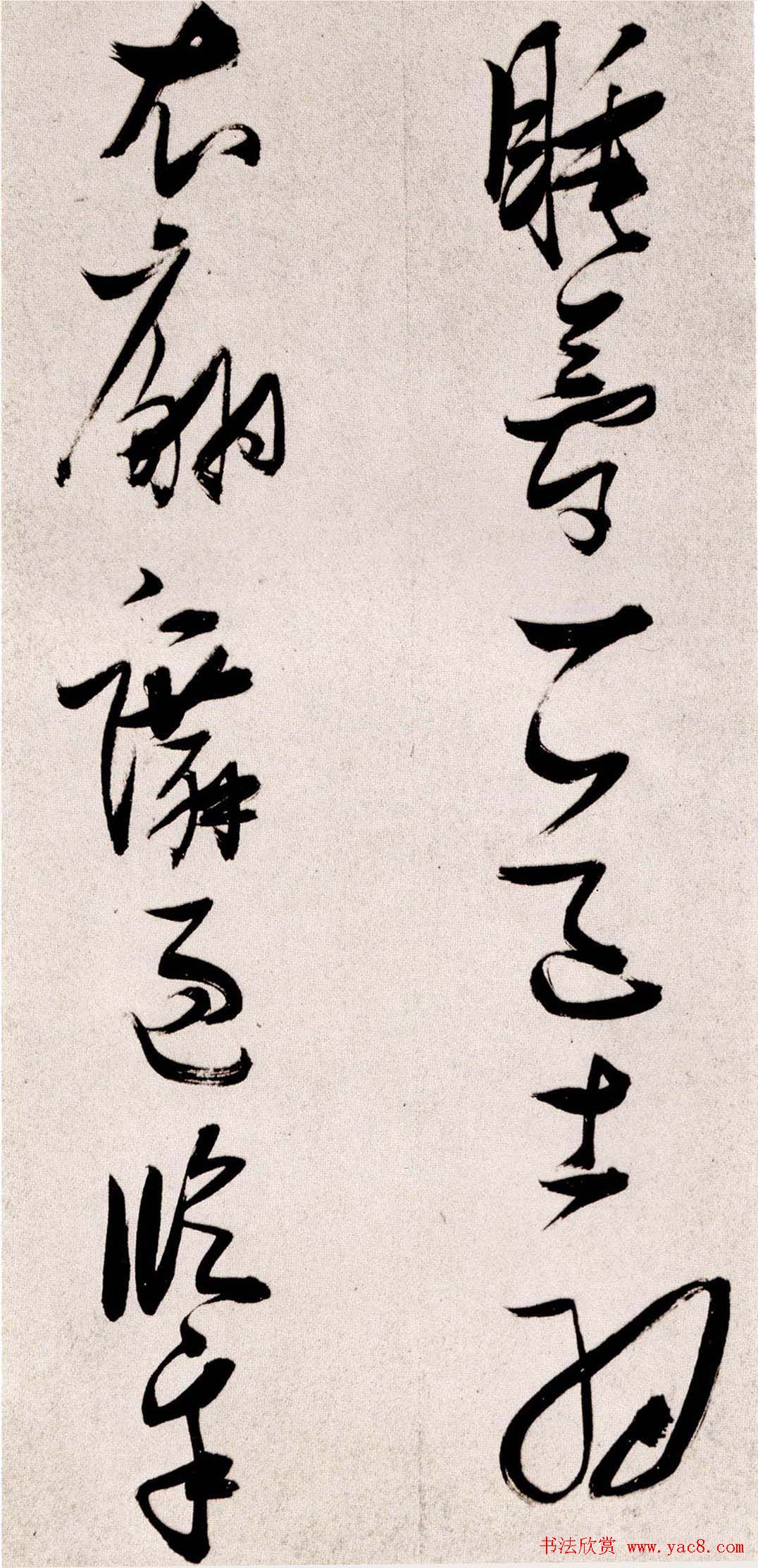 张瑞图书法赏析草书手卷《后赤壁赋》