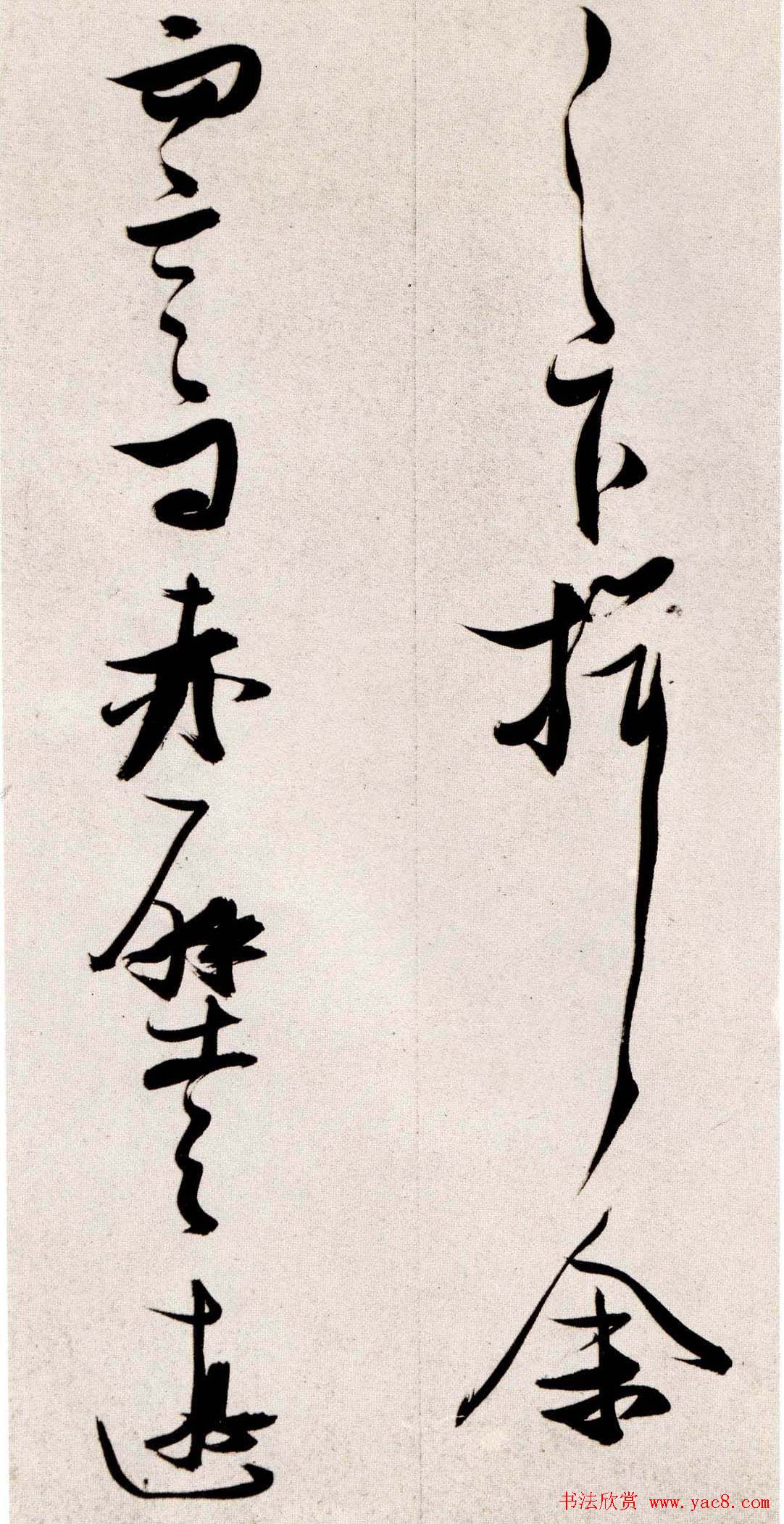 张瑞图书法赏析草书手卷《后赤壁赋》