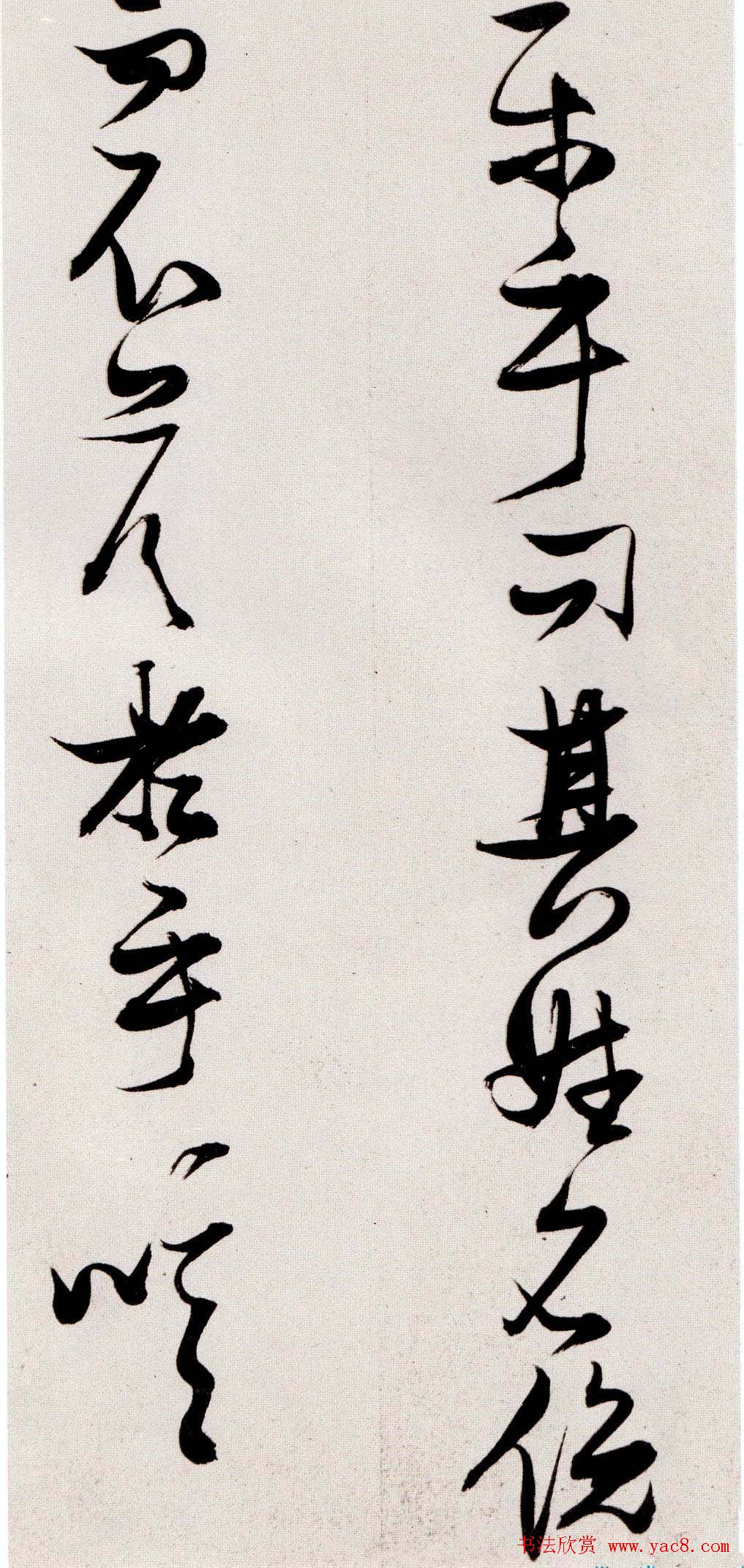 张瑞图书法赏析草书手卷《后赤壁赋》