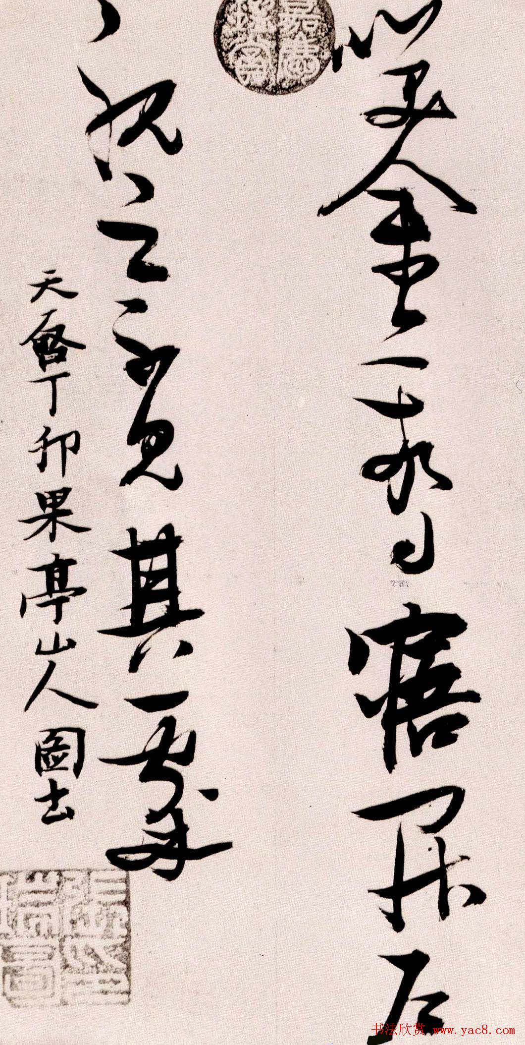 张瑞图书法赏析草书手卷《后赤壁赋》