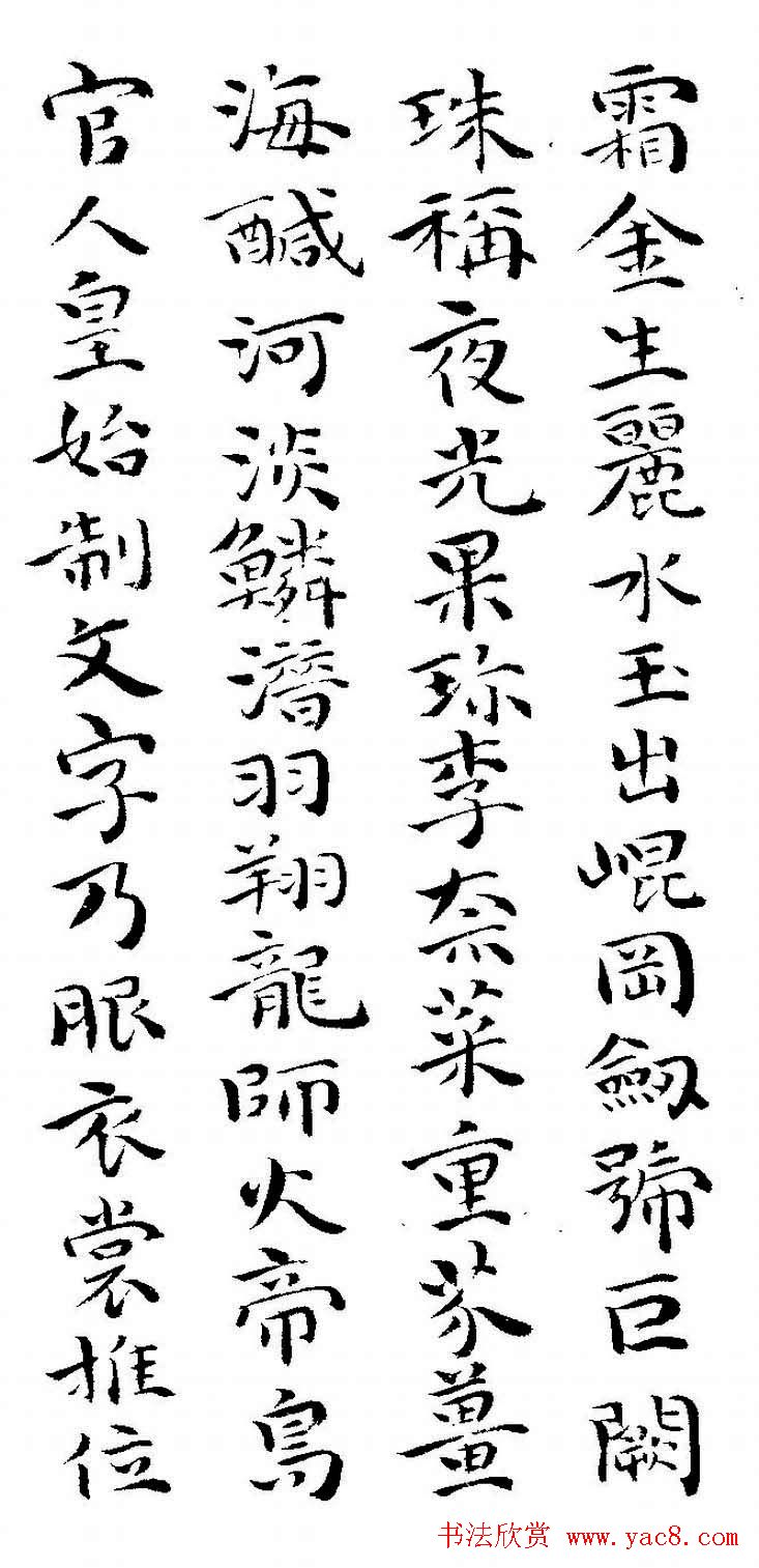 祝允明书法小楷欣赏《千字文》两种