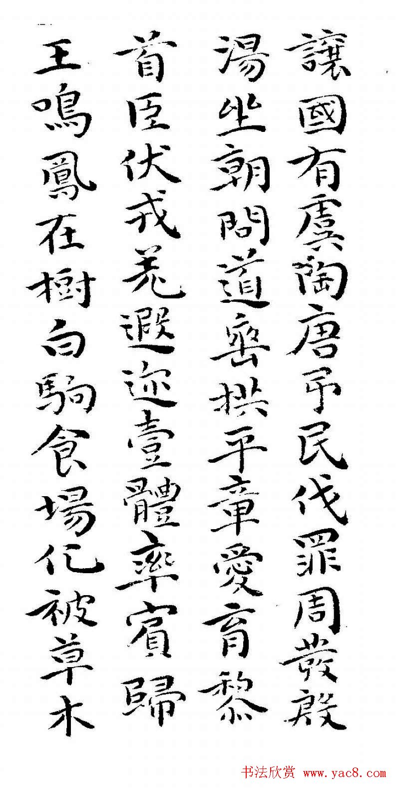 祝允明书法小楷欣赏《千字文》两种