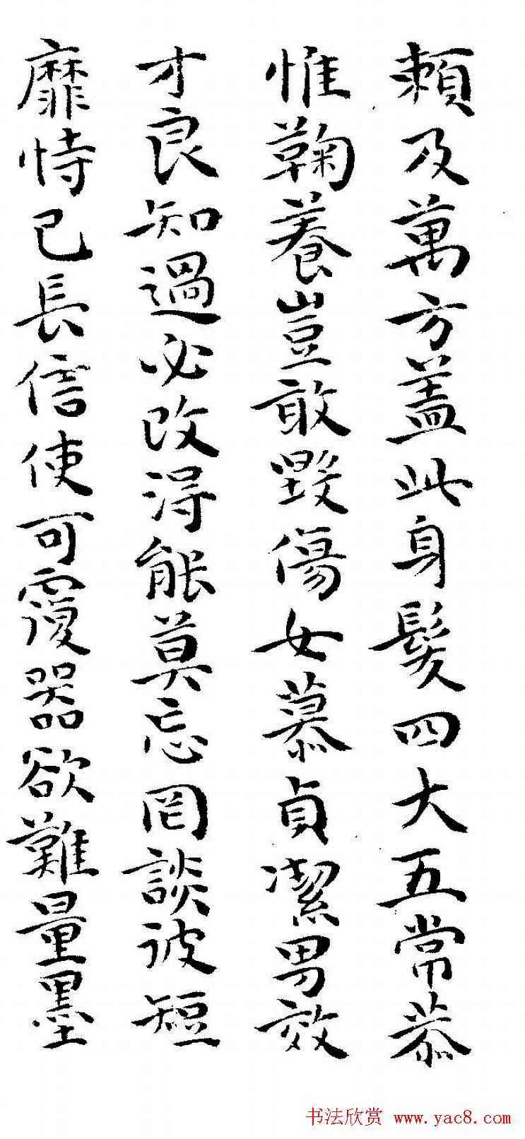 祝允明书法小楷欣赏《千字文》两种